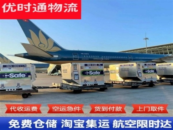 邢台到太原空运加急专线